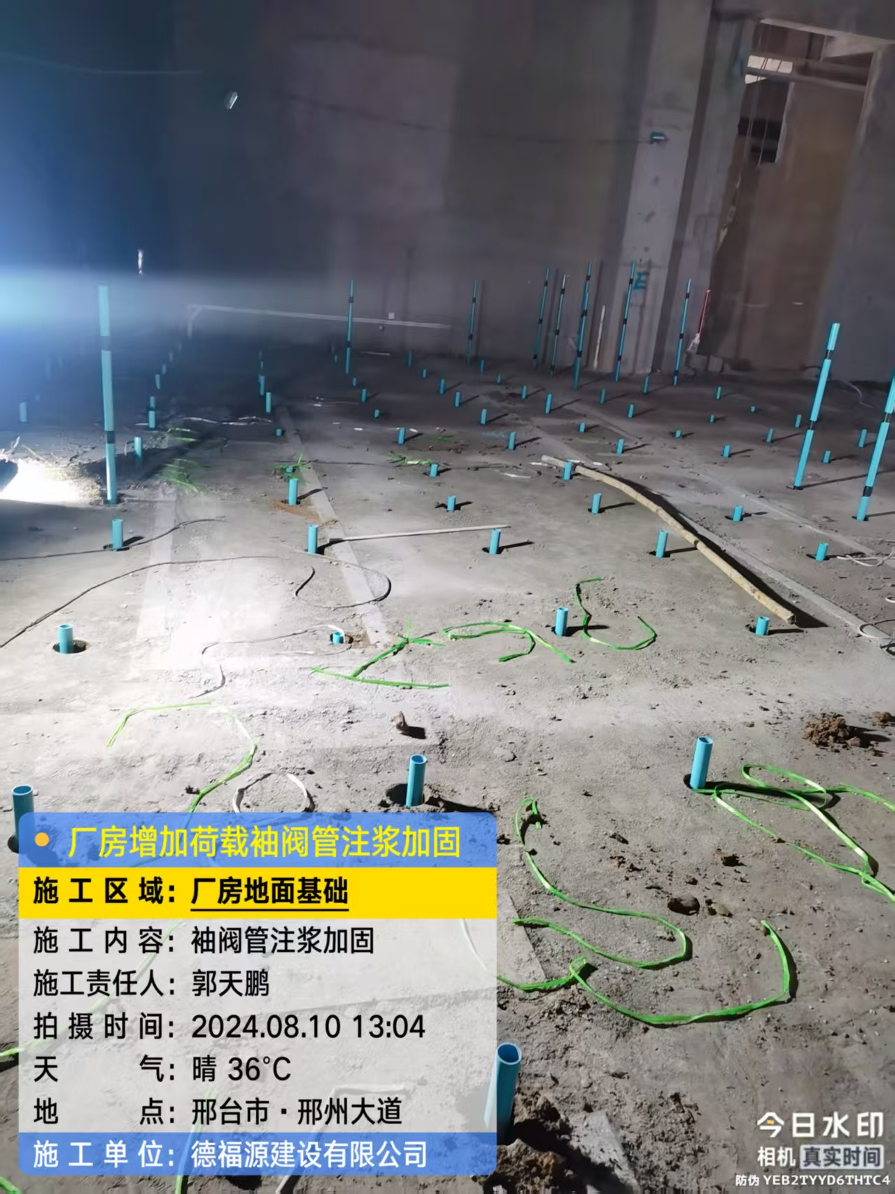 吉木萨尔袖阀管注浆施工