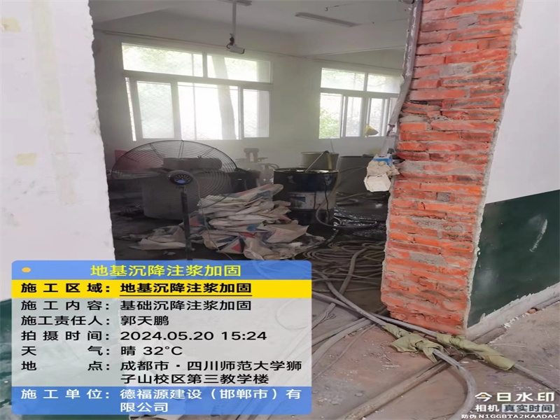 吉木萨尔高压旋喷注浆在地基下沉注浆加固中的应用