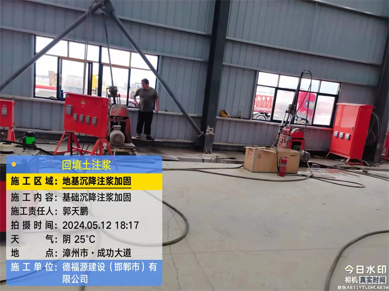 吉木萨尔地基下沉注浆加固后的房屋稳固性评价